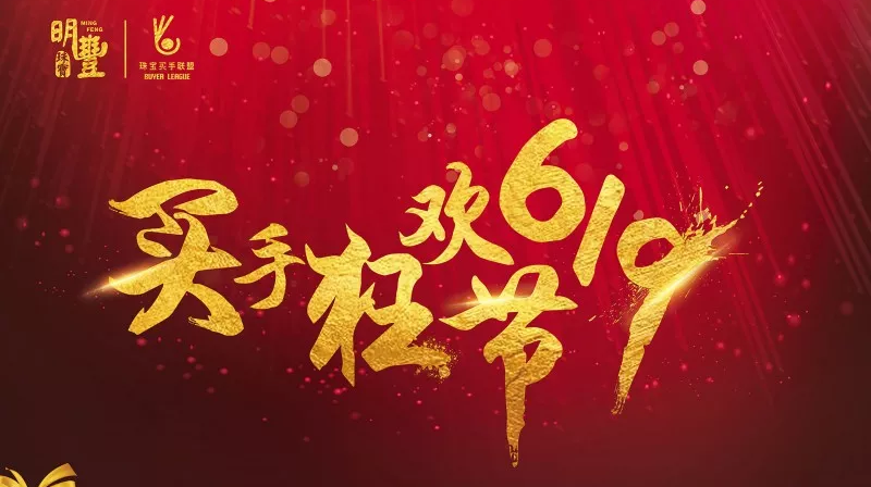 长沙蒋皓电子合同服务有限公司丨6.19狂欢节盛世开幕